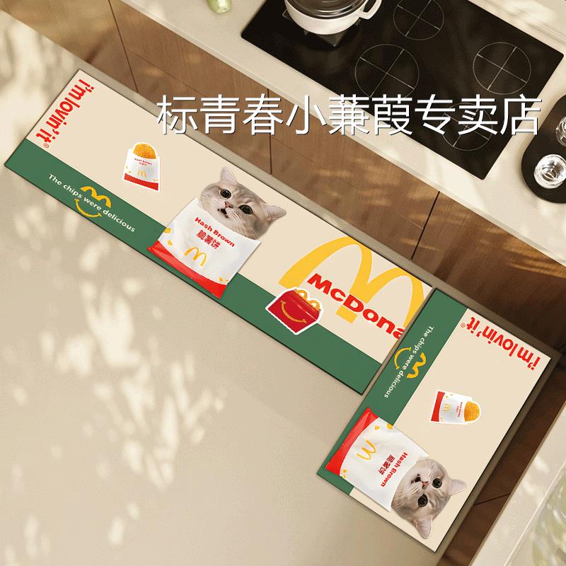 脆薯饼猫咪厨房地垫防滑防油防水地毯免洗硅藻泥脚垫吸水专用垫