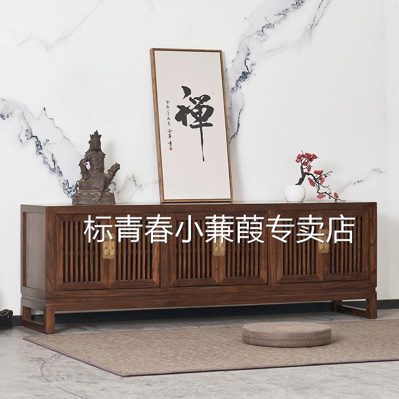 新中式电视柜实木禅意仿古客厅地柜储物柜古典矮柜北美胡桃木定制
