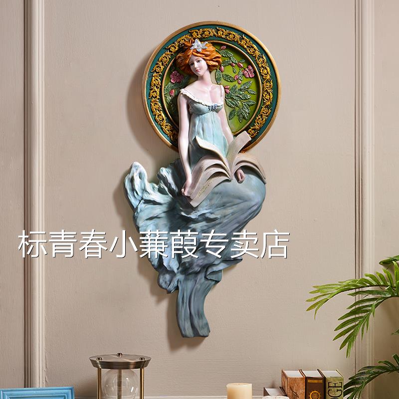 欧式创意壁画少女家居装饰立体壁挂客厅背景墙卧室书房挂画浮雕画图片