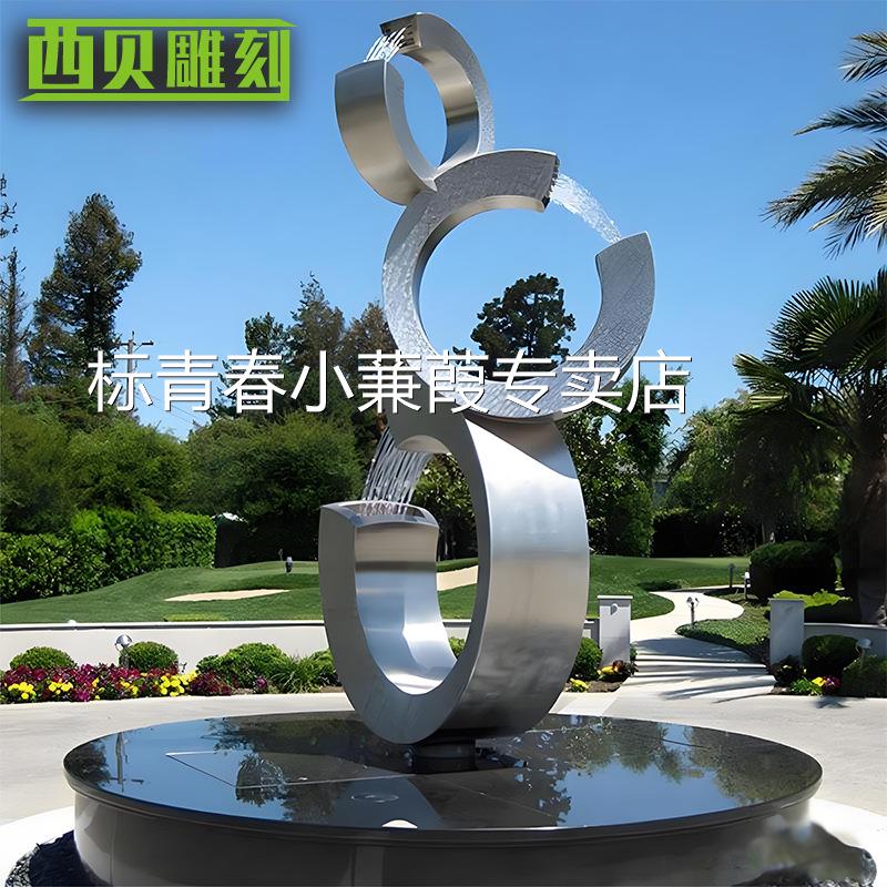 不锈钢水景雕塑建筑入口大型体育馆学校公园金属镜面抽象喷泉雕塑
