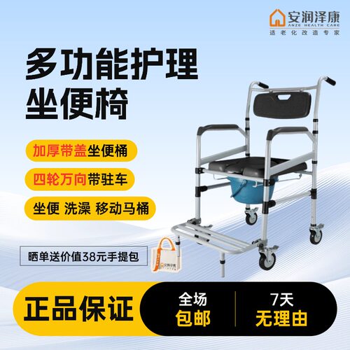 老人坐便椅带轮可推坐便器