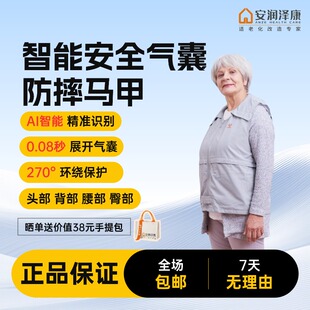 老人防摔马甲气囊背心智能防跌安全气囊服防摔倒防摔服防摔气囊
