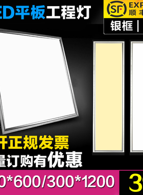 600x600led平板灯60x60ledx面板灯595x595硅钙300x1200x600工程灯