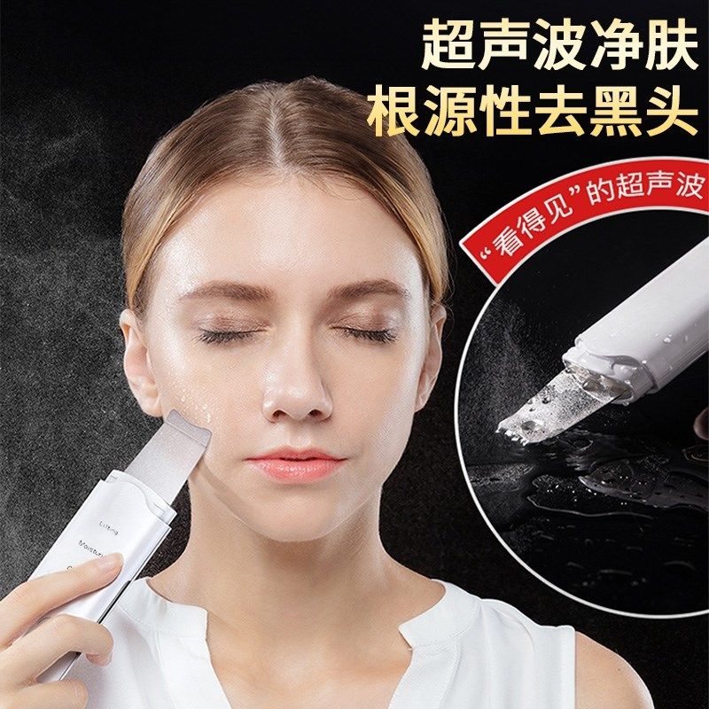 黑头铲吸黑头神器去黑头吸出器毛孔清洁美容仪铲皮机提拉紧致脸部,美容美体仪器,电子美容仪（非器械）,淘宝优惠券,粉丝福利购,淘宝优惠卷