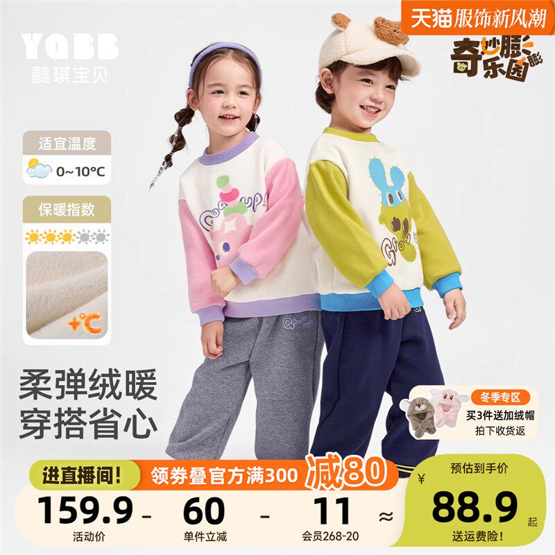 儿童套装加绒冬季男童套头衫女童裤子秋冬小童童装冬宝宝卫衣冬装