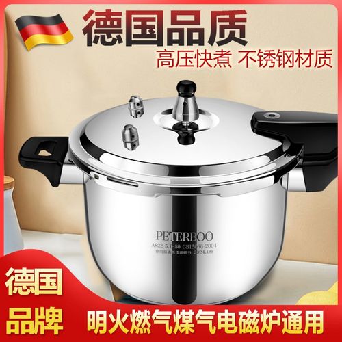 德国加厚不锈钢高压锅家用燃气煤气电磁炉通用明火防爆压力锅