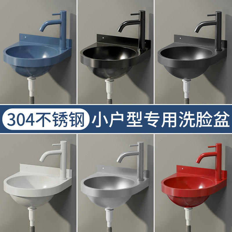 304不锈钢洗手盆小户型卫生间挂墙式洗脸盆家用阳台简易台盆壁挂