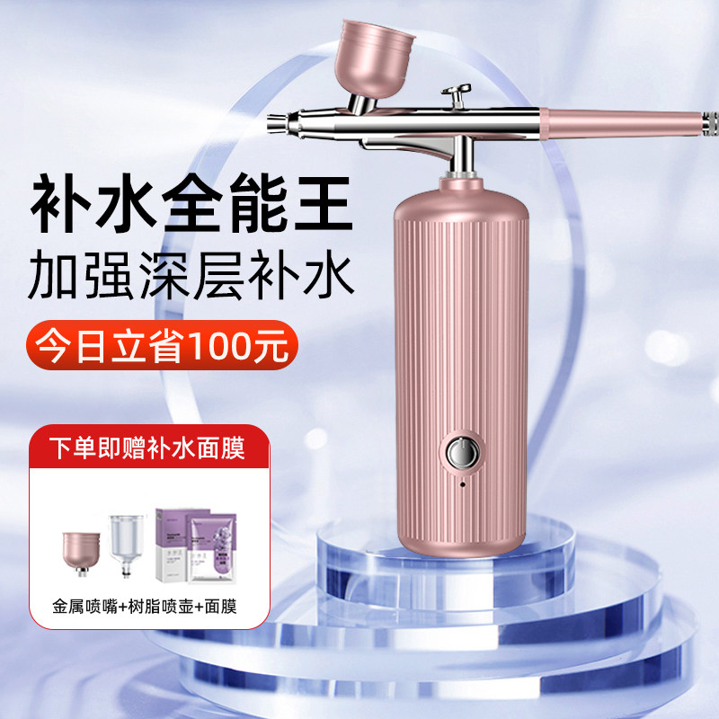 注氧仪美容仪器家用脸部补水精华导入仪美容院专用手持纳米喷雾枪,美容美体仪器,电子美容仪（非器械）,淘宝优惠券,粉丝福利购,淘宝优惠卷