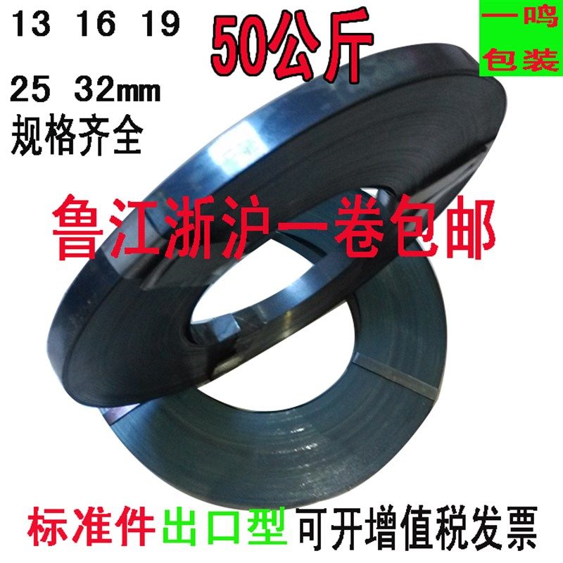 烤蓝铁皮打包带16mm32mm镀锌捆扎带Q235高强度金属带包物流
