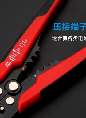 多功能全UQY自动剥线剥皮器剪钳线钳压工线钳拔线钳破线电钳钳子