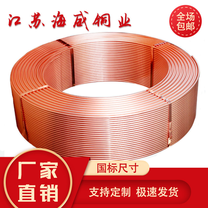 T2紫铜管6/8/10/12mm 壁x厚 0.75/1mm 空调铜管毛细铜管软态铜盘