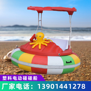 水上激光碰碰船水枪电动碰碰船.电动船.电瓶船 儿U童游乐船公园游