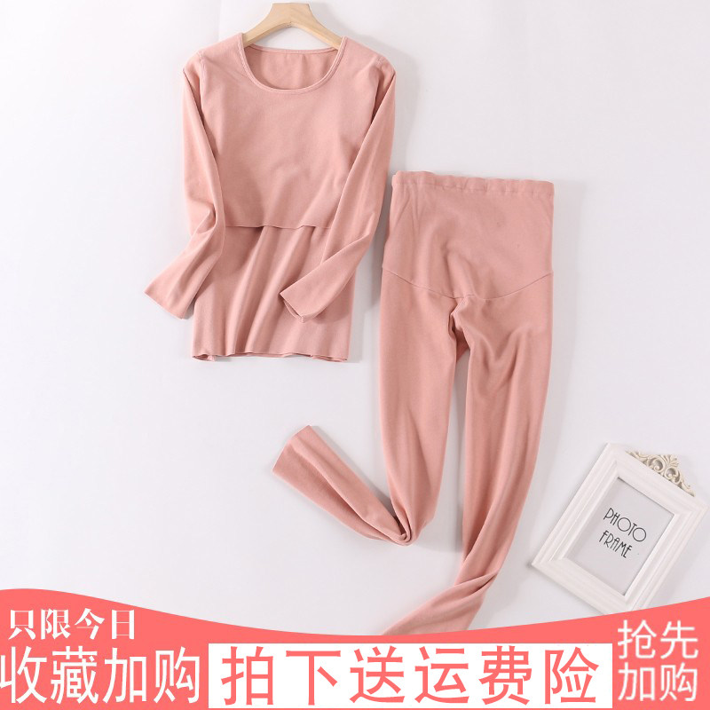 阳离子孕妇秋衣秋裤保暖套装产后哺乳秋衣上衣双面磨毛打底衫秋冬,孕妇装/孕产妇用品/营养,秋衣裤套装,淘宝优惠券,粉丝福利购,淘宝优惠卷