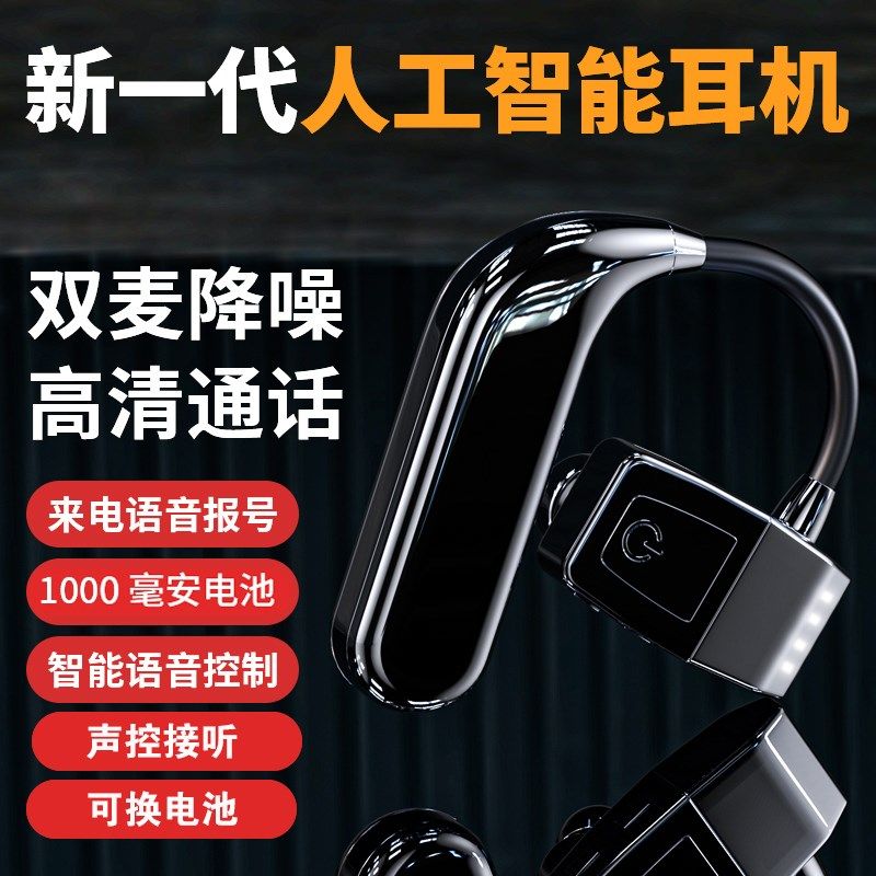无线挂耳式大电池蓝牙耳机防水z防汗一拖二降噪便携可换电池可插