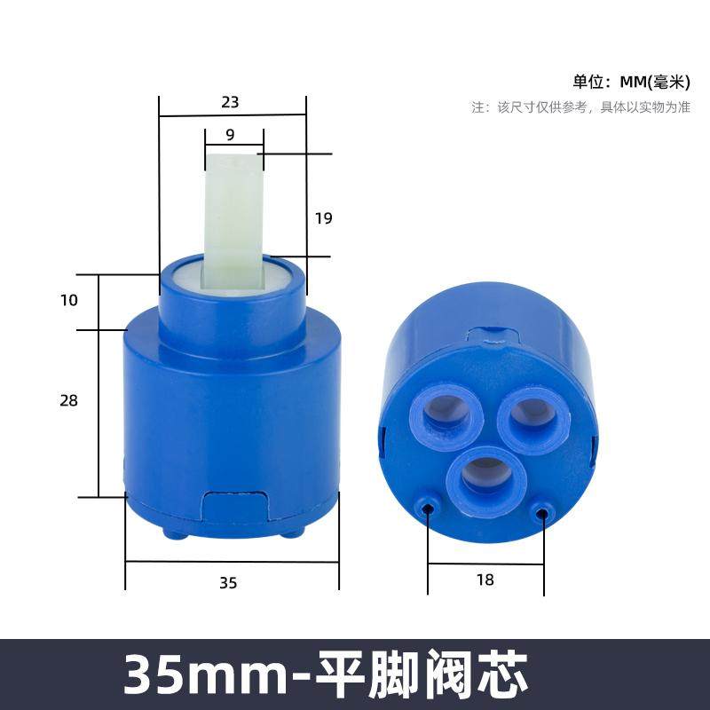 水龙头冷热陶瓷阀芯厨房面盆淋浴花洒大手柄开关维修配件混水新款