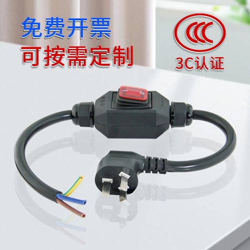 大功率电源线带开关工业三脚插头双线断电专用延长电线三相3芯2.5