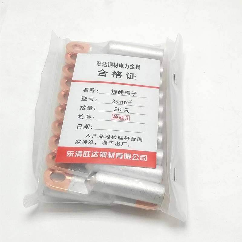 铜铝鼻子DTL-35MM铜铝过渡接头电缆铜铝接线端子线鼻B级20只装