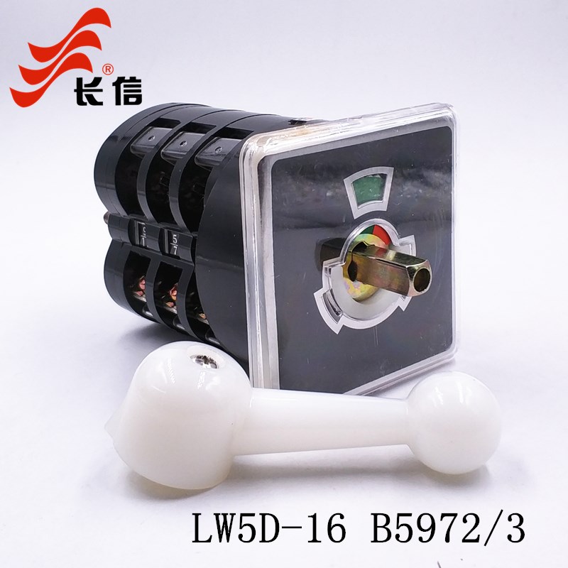 LW5D-16 B5972/3自覆位万能转换开关车机床快慢速前进后退LW95-16