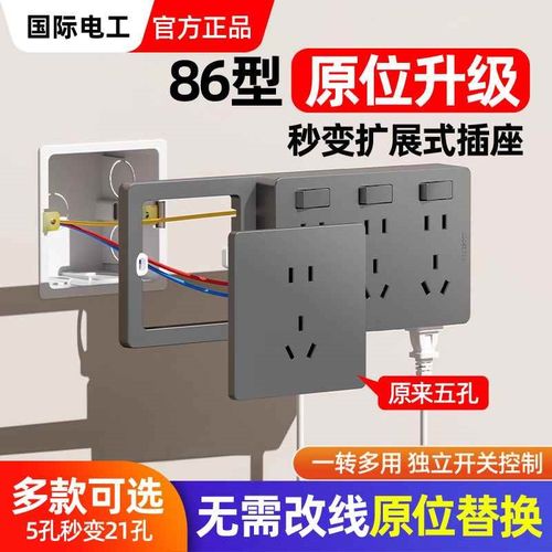 【活动价】86型扩展式插座带开关厨房墙面多孔无线插排转换器多功