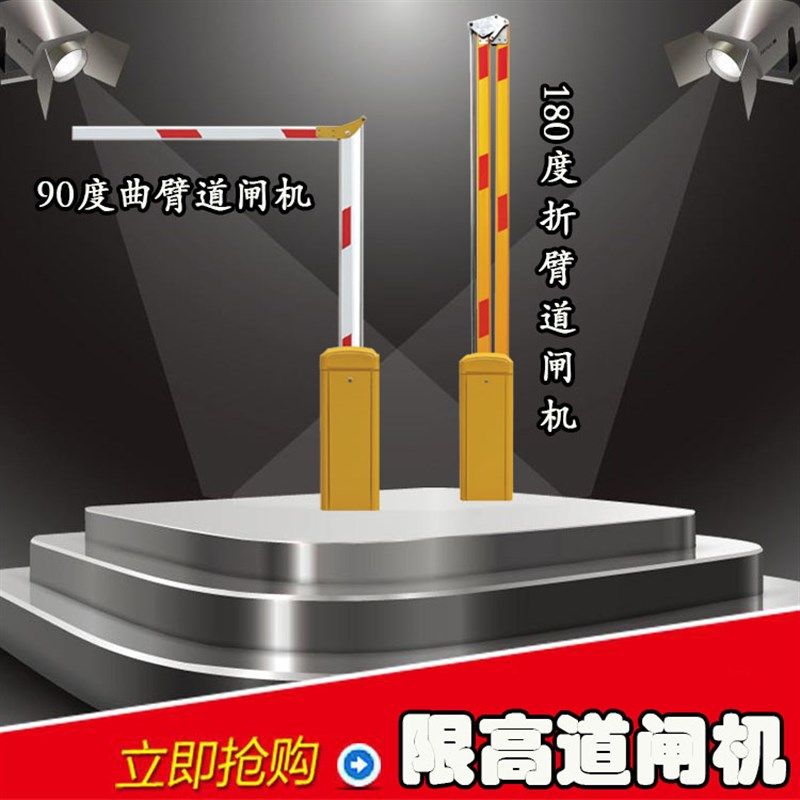 小区直杆道闸 180度折臂90度曲臂升降闸杆 遥控挡车杆门卫拦车杆