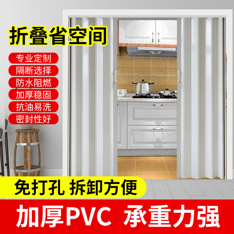 PVC折叠门开放式厨房隔断免打孔燃气临时门卫生T间移门商铺推拉门