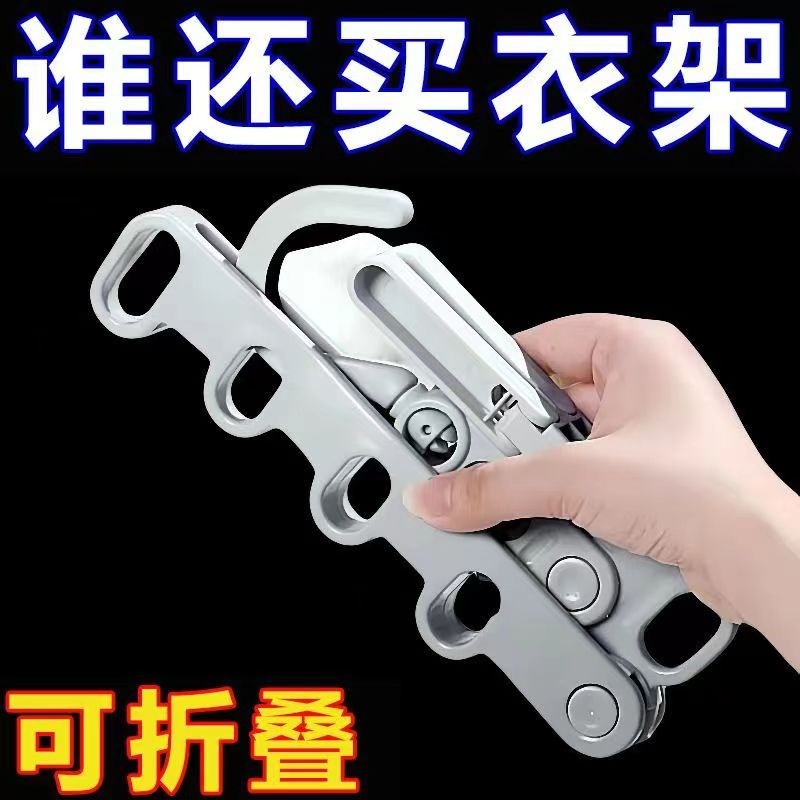 五孔可折叠衣架晾衣架旅行酒店晾晒神器加粗室内多功能壁挂便携式