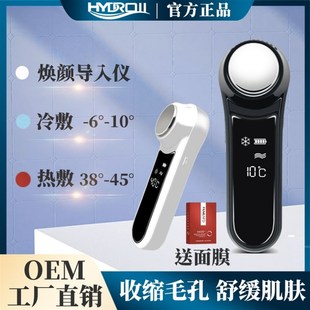 手持冷热导入仪家用脸面部按摩冷敷冰导修护镇定舒缓收缩毛孔专用