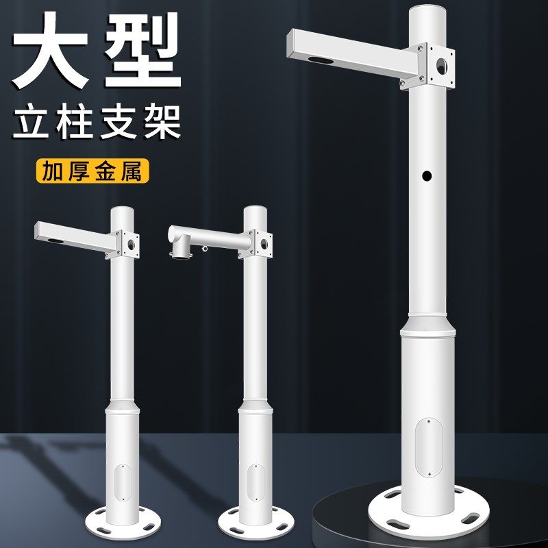 监控立杆分段式组合固定底座室外停车场摄像头立杆柱枪机球机支架