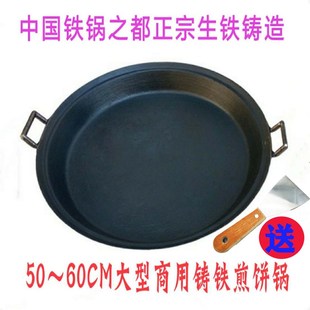 老式铁锅加厚不粘锅无涂层平底锅大煎锅商用烙饼锅煎饼锅油炸锅