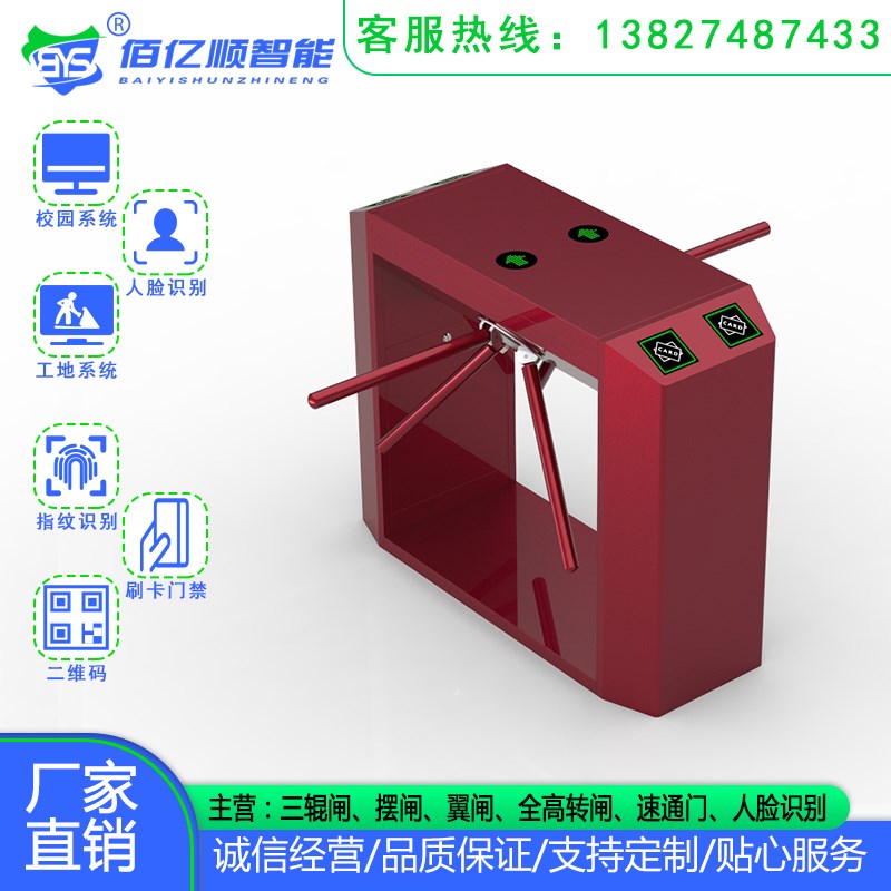 双机芯三辊闸十字转闸烤漆全高转闸人行通道闸机工地旋转三棍闸门