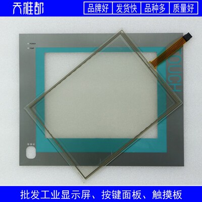 全新 IPC677C 6AV7890-0AA00-1AA0 保护膜 触摸板 触摸屏