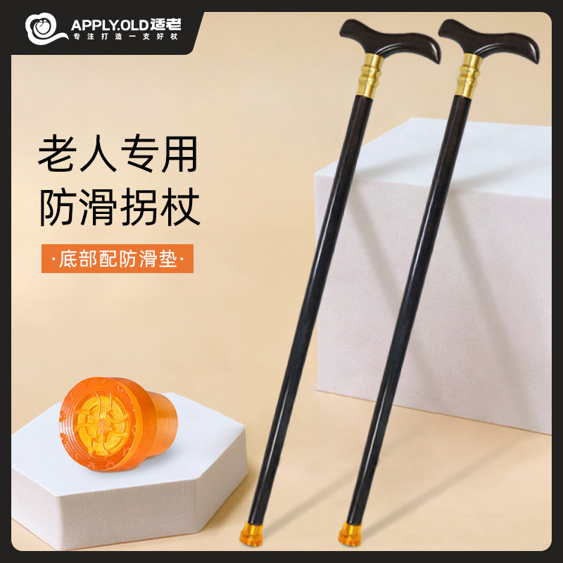 老人拐杖防滑老年人防摔倒轻便实木D拐棍四脚老太太专用龙头扶手