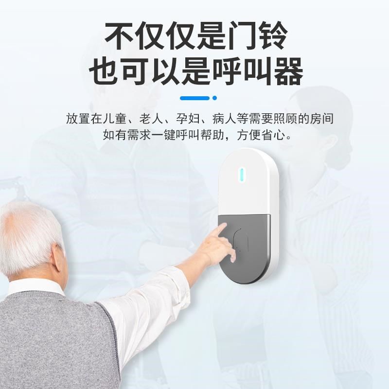 门铃无线家用智能超远距离电子遥控门玲一拖一拖二老人病人呼叫器