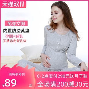 孕妇秋衣秋裤套装纯棉哺乳睡衣秋冬产后月子服棉毛衫打底保暖内衣