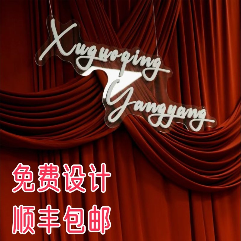 婚庆名字logo设计婚礼背景布置