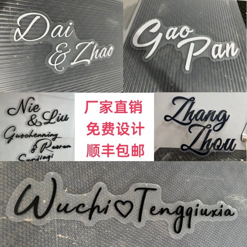 婚庆名字logo设计婚礼背景布置