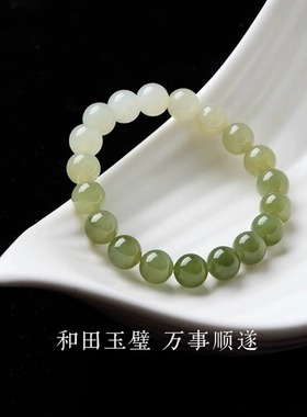 新中式国风和田玉手串天然渐变