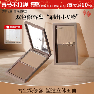伊蒂之屋爱丽小屋ETUDE双色修容盘阴影面部立体鼻影侧影自然新手