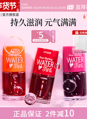 伊蒂之屋ETUDE爱丽小屋染唇液唇彩唇釉口红持久不易脱色锁色固色