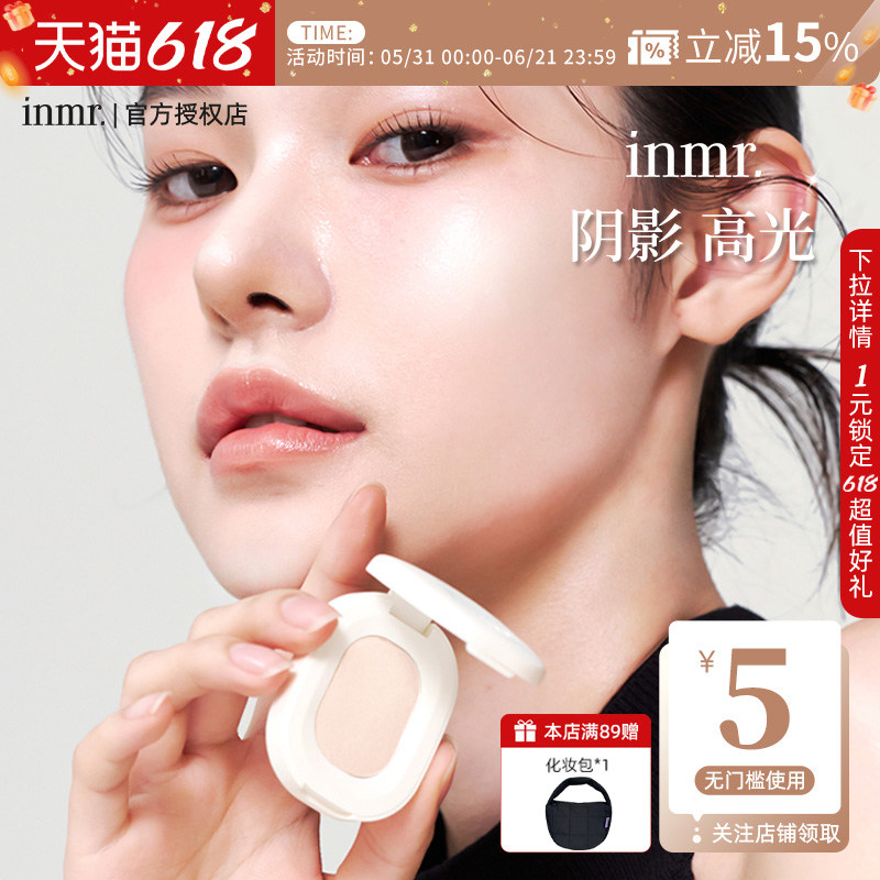 INMR高光修容阴影提亮泪沟眼头面中眼影粉质细腻韩国小众品牌正品