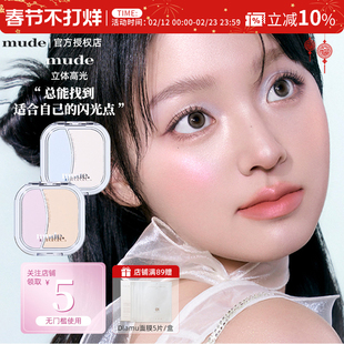 【小猴子推荐】mude双色高光盘立体哑光眼头卧蚕泪沟面部提亮眼影
