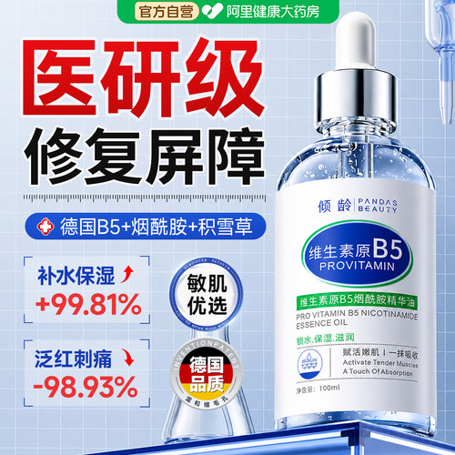 【德国科研】修护屏障褪干敏红痒