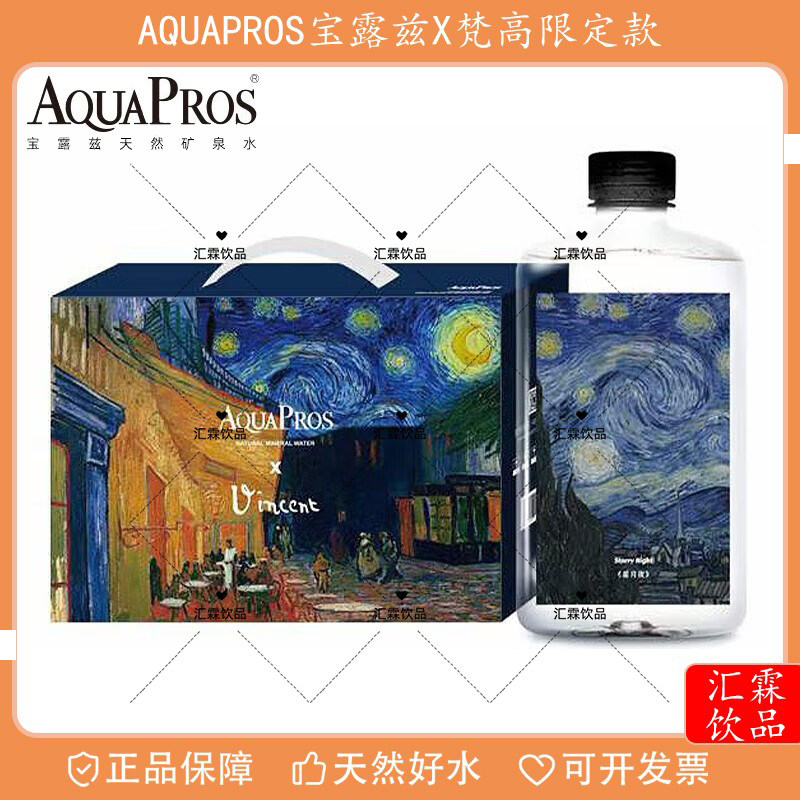 宝露兹天然矿泉整箱弱碱性饮用水