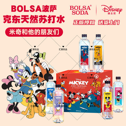 宝露兹天然矿泉水低氘水送礼饮用