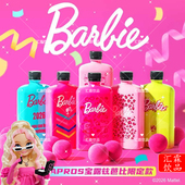 芭比联名款 Aquapros 宝露兹高端天然矿泉水纯净饮品送礼女友