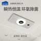 海创除菌浴霸卫生间集成吊顶风暖照明排气扇取暖皓月Ⅱ 环氧除菌