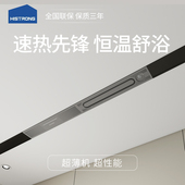 净化除菌 海创线性浴霸卫生间蜂窝吊顶大板专用取暖TubroS浴霸Ⅱ