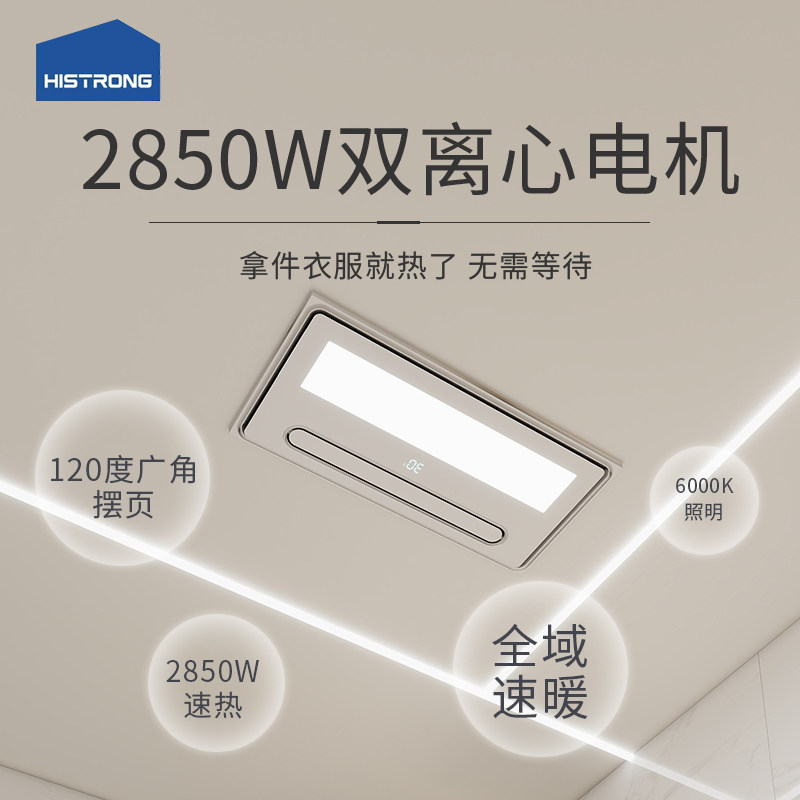 海创浴霸集成吊顶卫生间取暖照明排气扇一体五合一暖风合集Ⅱ