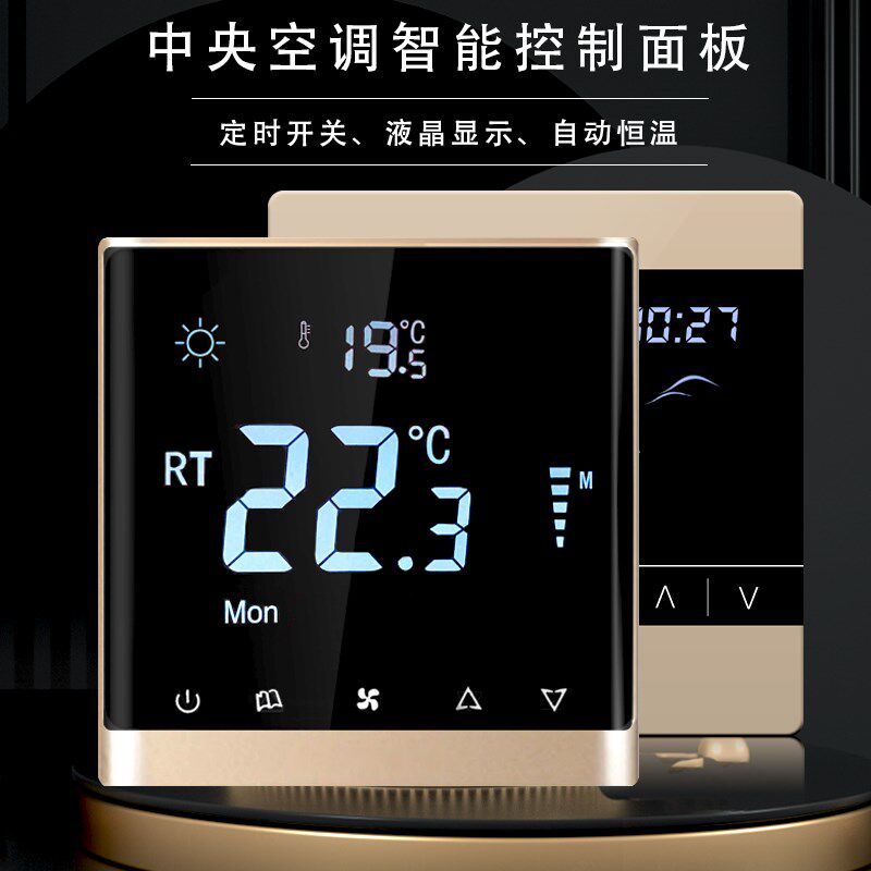 控制中央空调风机盘管面板开关触屏控制器温控器智能线控器通用