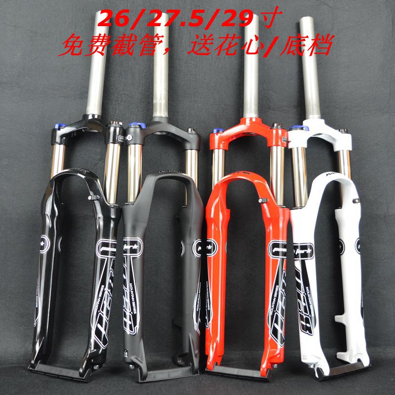 机械锁死铝合金避震前叉软硬可调山地车自行车20/24/26/27.5/29寸